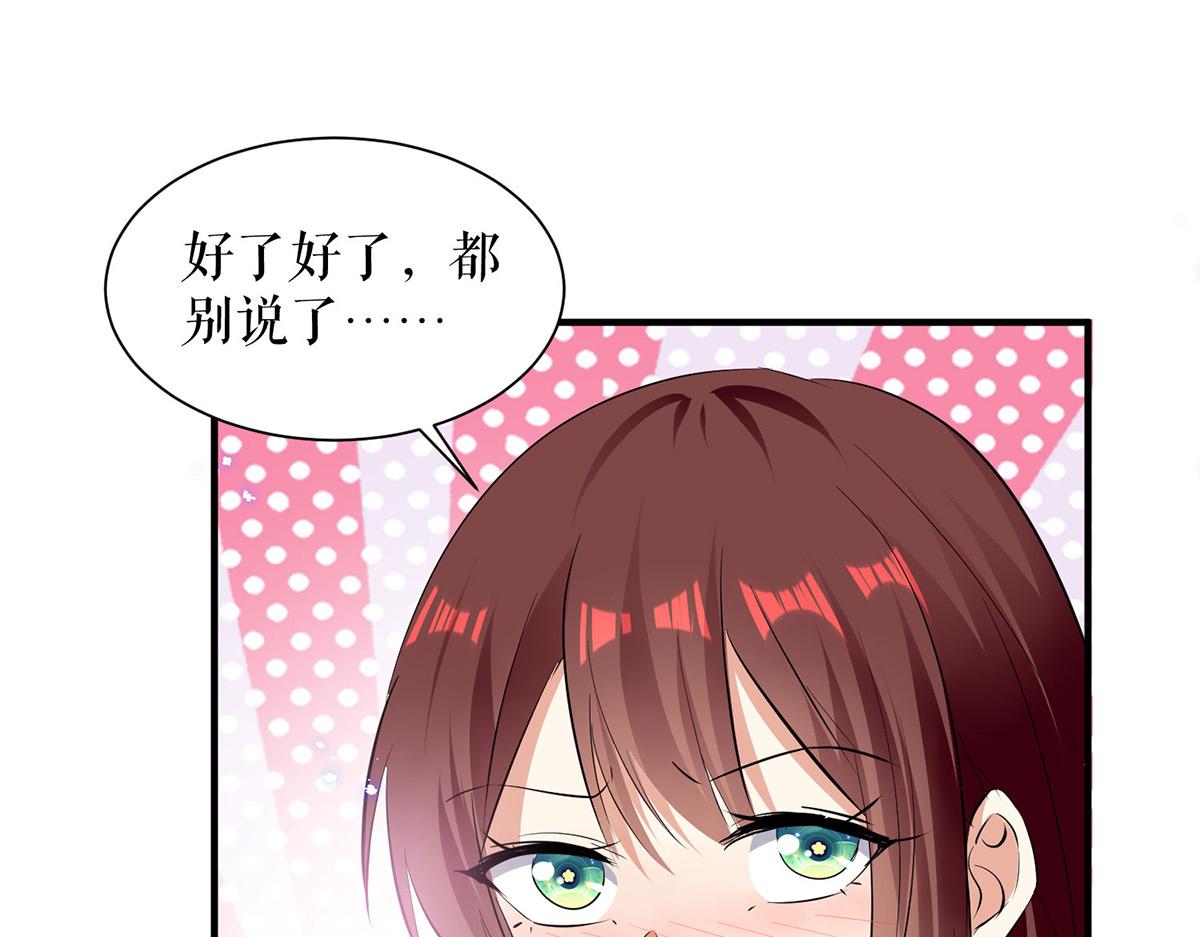 第233话 向少的追求30