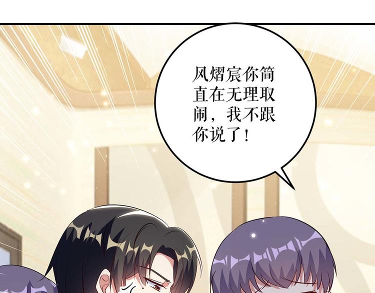 第47话 无理取闹33