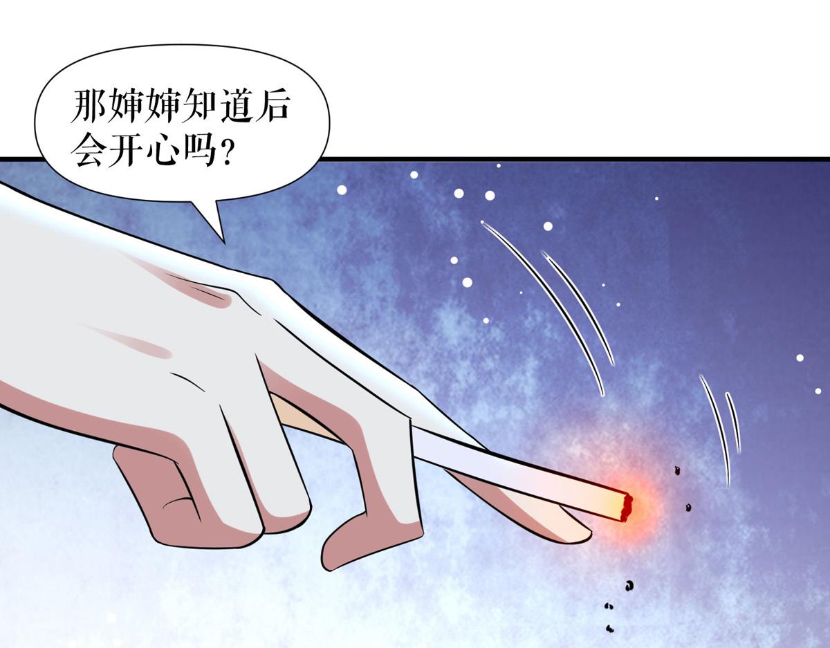 第186话 最美的新娘20