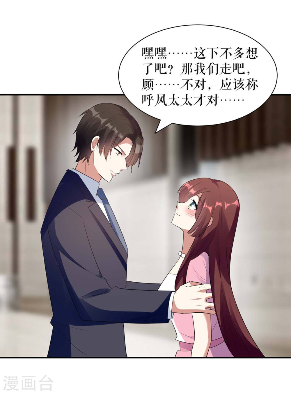 第167话 余生请多指教23