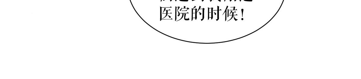 第227话 果然是她救了我19