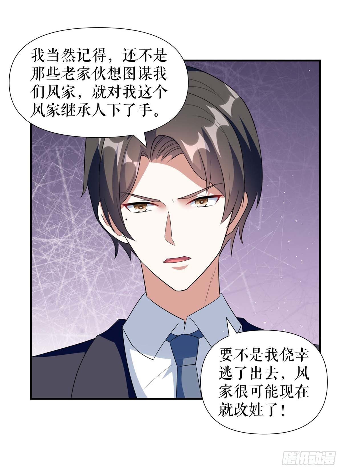 第157话 父子谈判10
