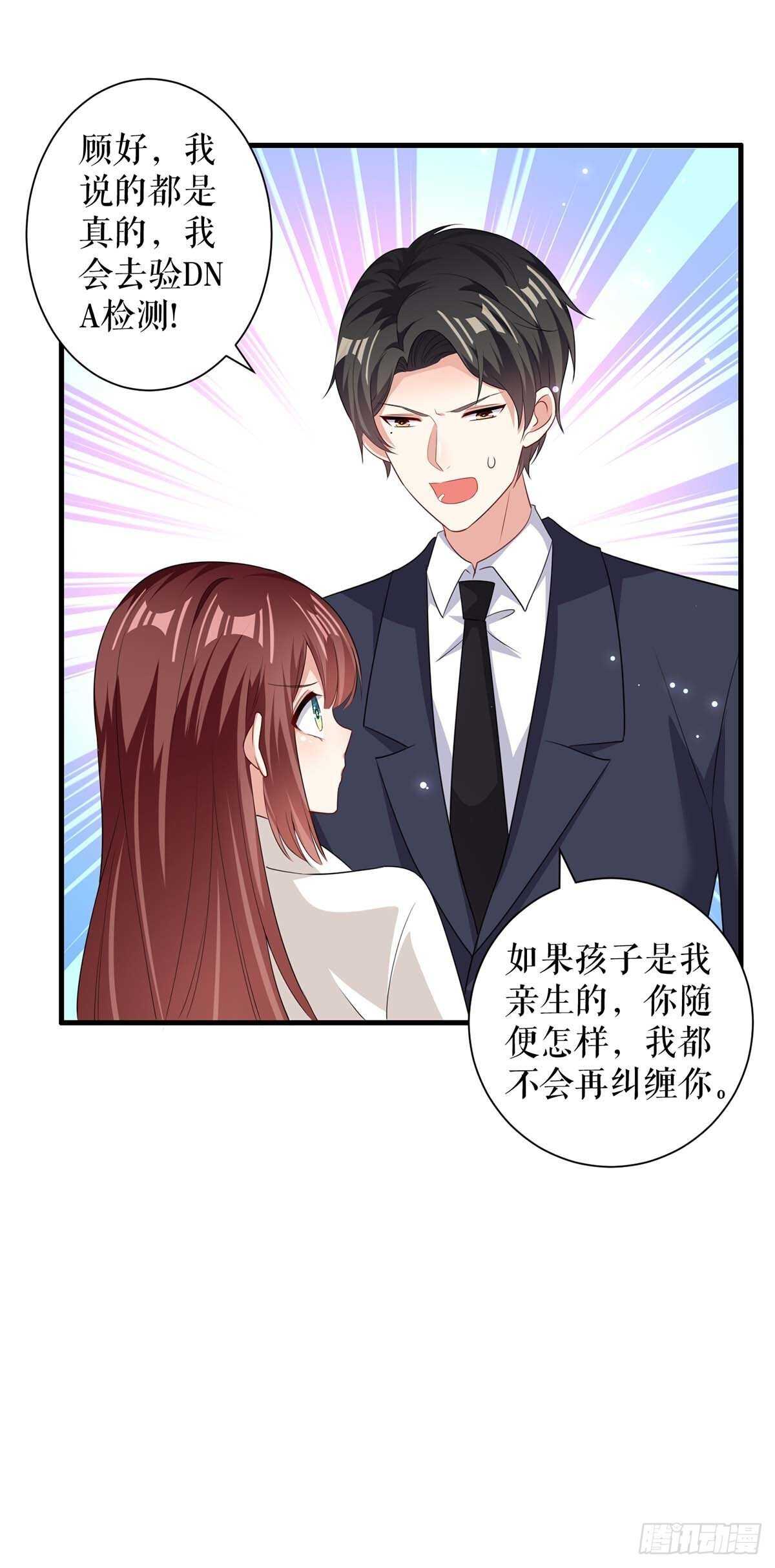 第98话 儿子不是亲生的28