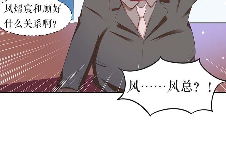 第22话 潜规则52