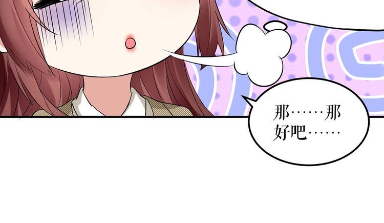 第48话 蓝颜祸水16