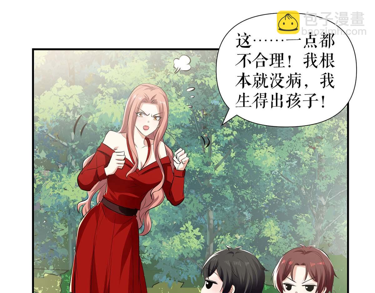 第208话 他们还是孩子啊9