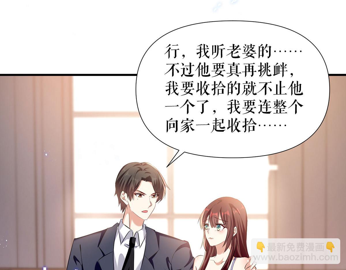 第232话 我很想感谢你28