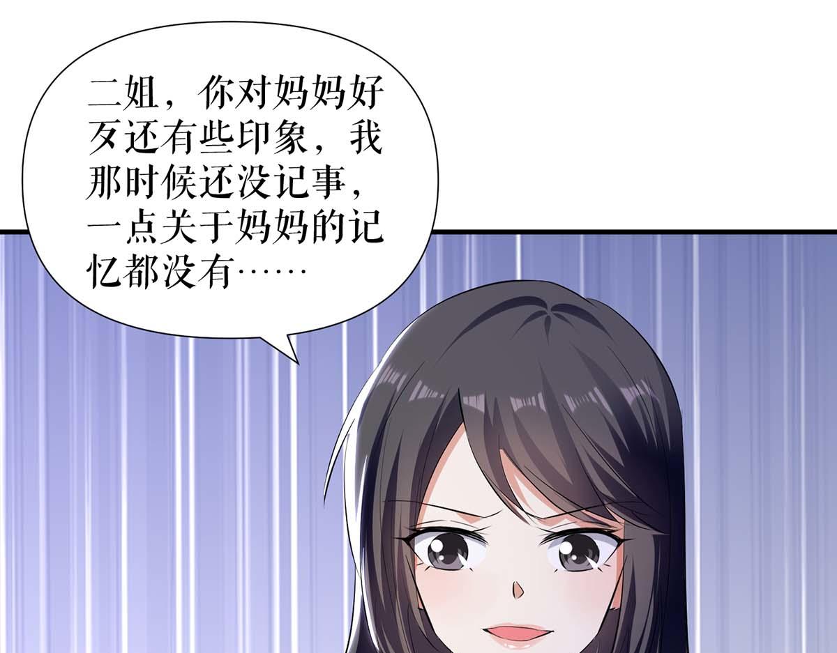 第199话 妈妈的印象64