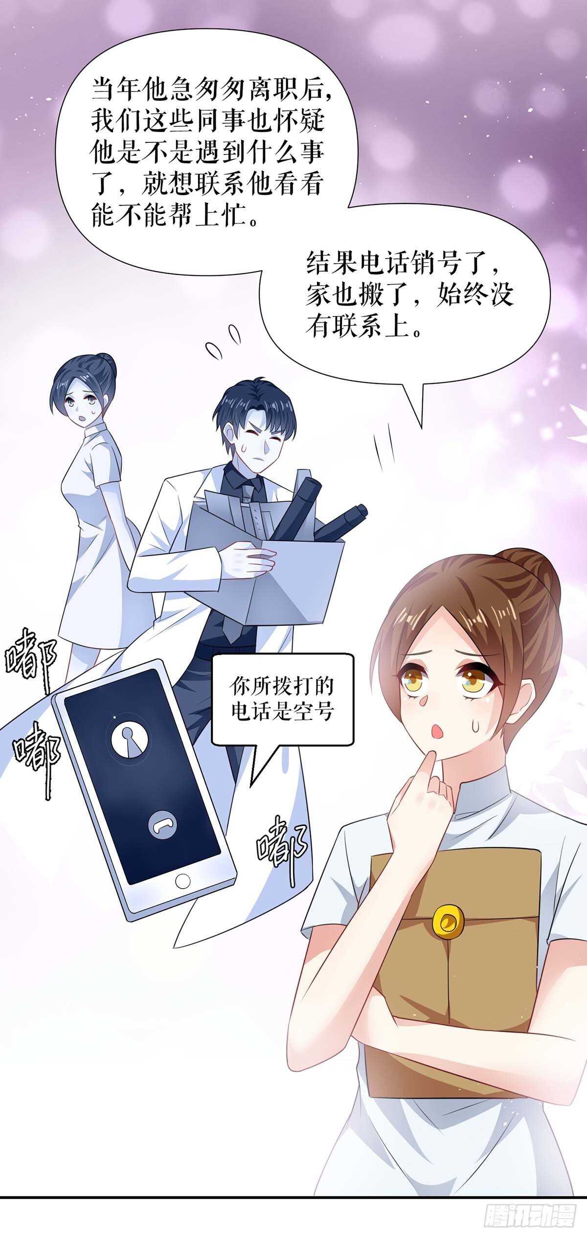 第129话 医院相遇15