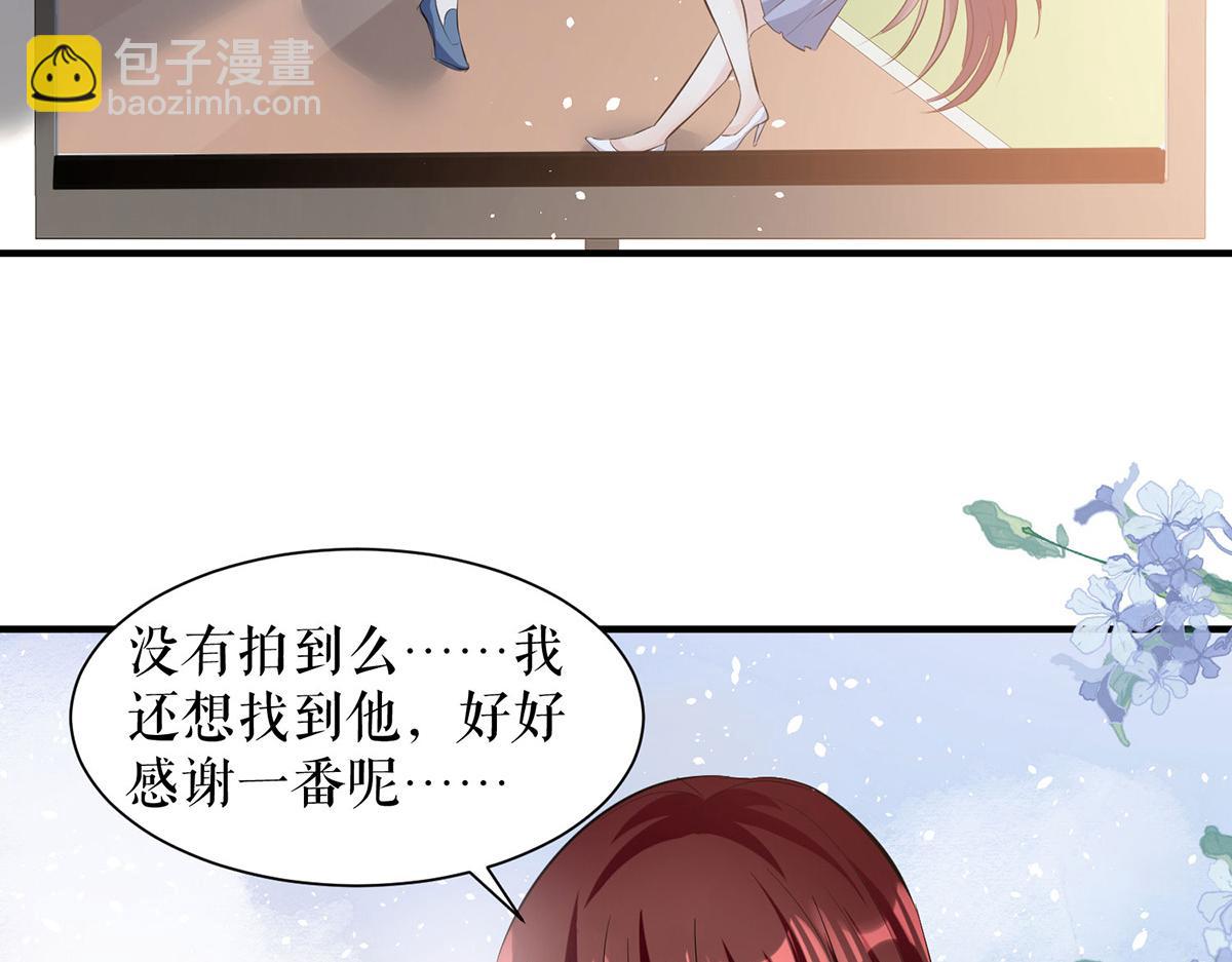 第227话 果然是她救了我4