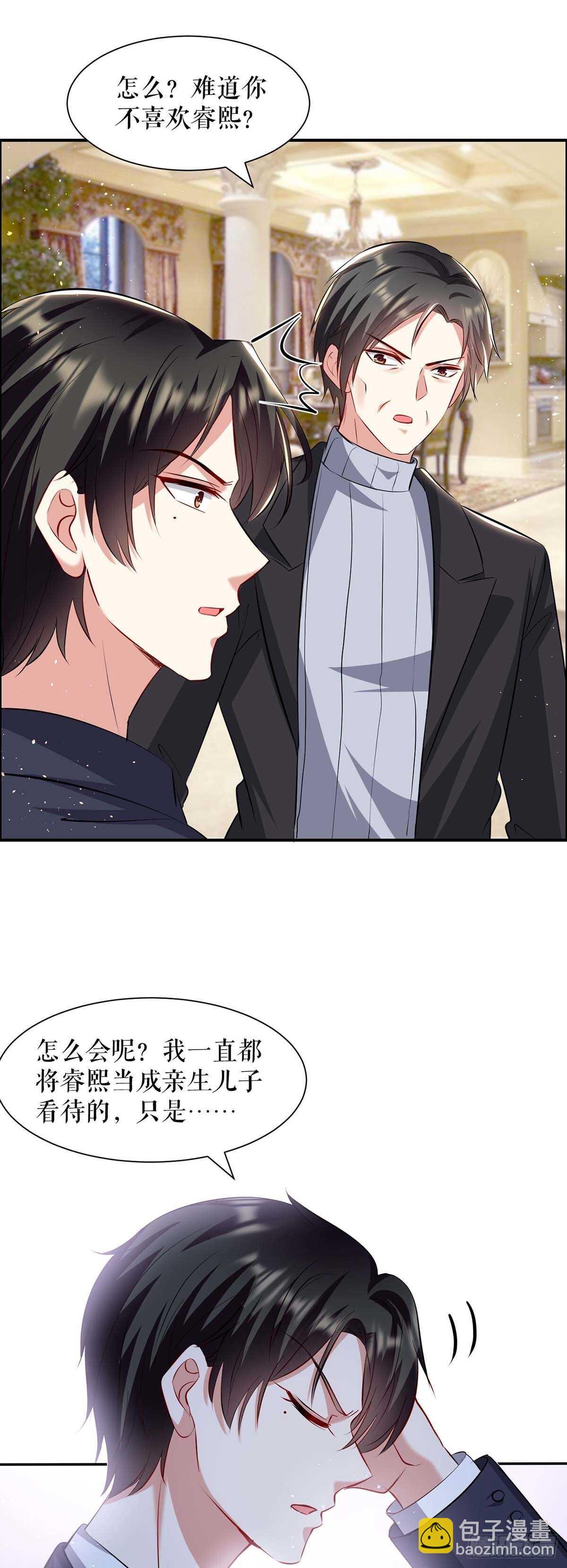 第127话 追查身世22