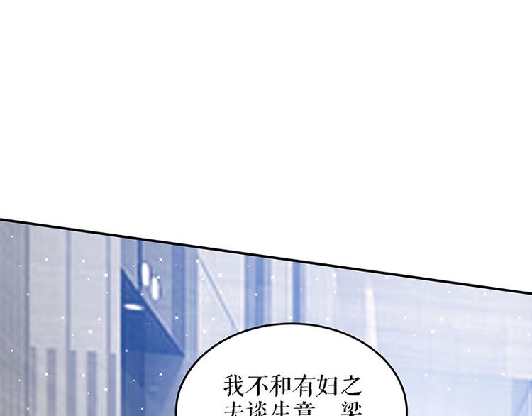 第19话 傲娇的总裁49