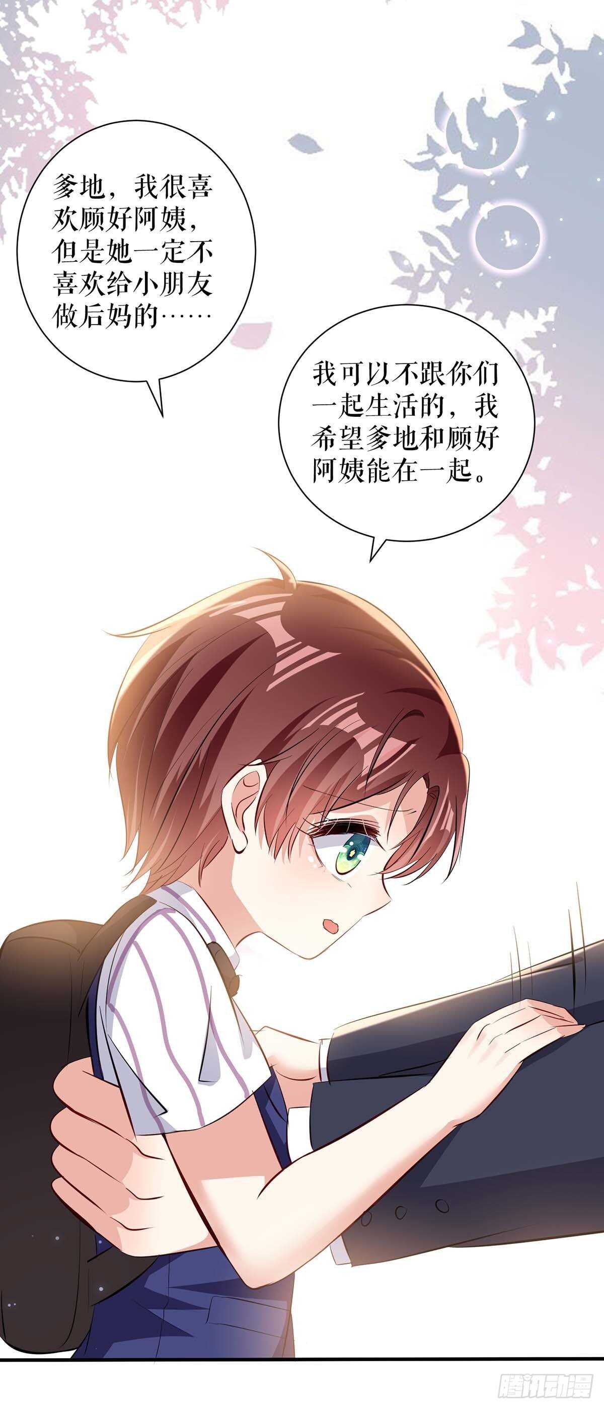 第99话 妈咪哭了13