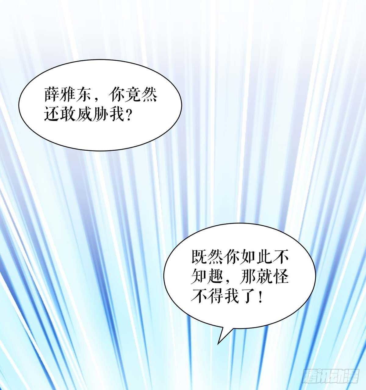 第132话 敲诈29
