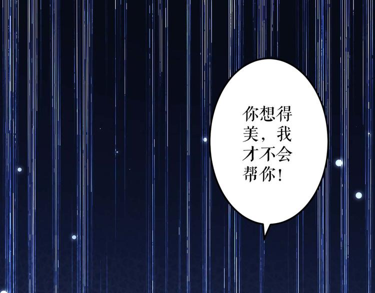 第51话 想的美76