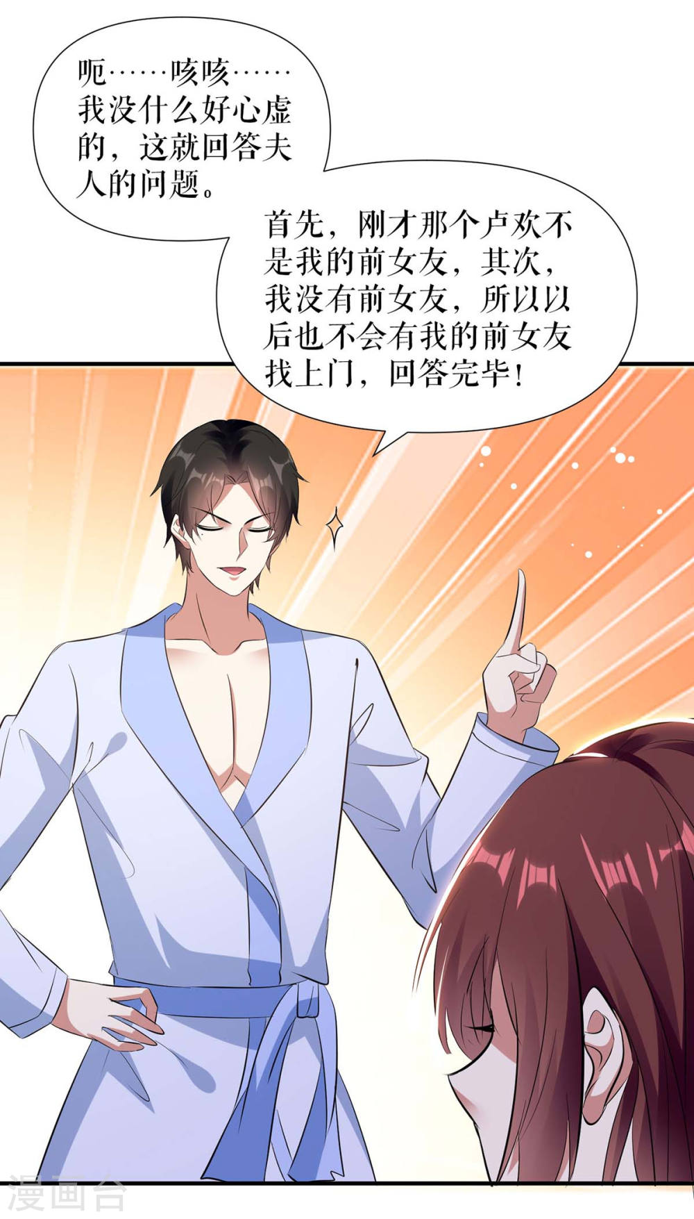 第182话 洞房花烛夜1