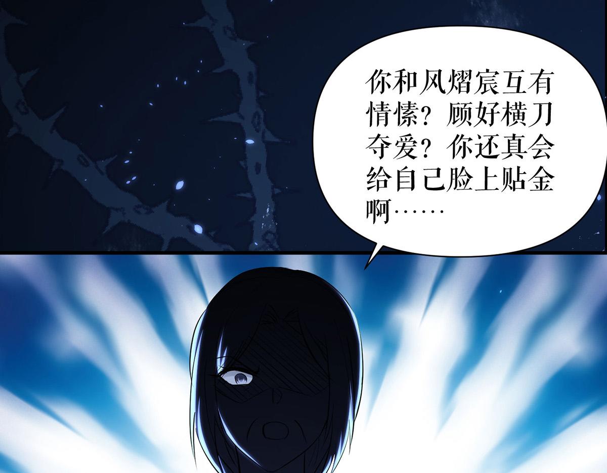 第226话 你是顾好什么人26