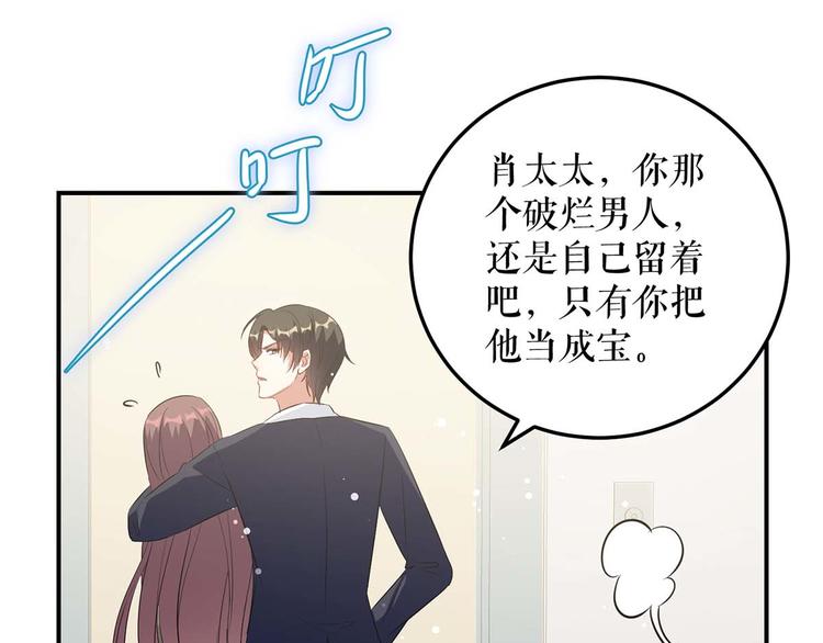 第46话 挑拔78