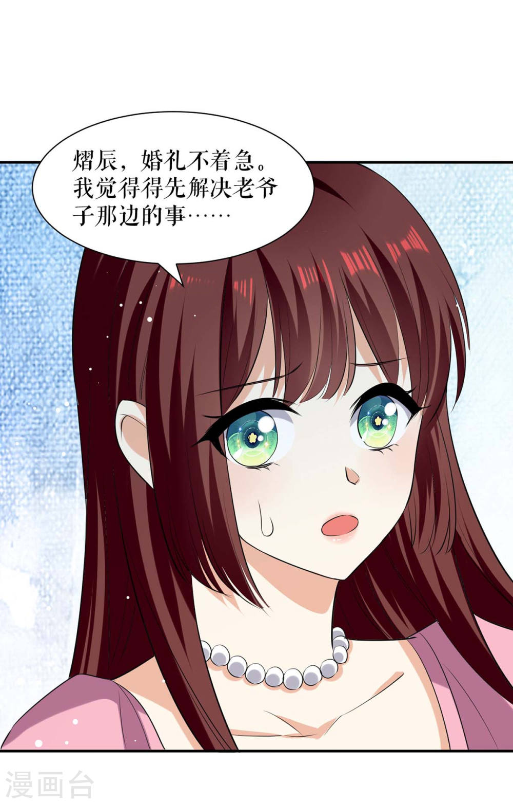 第169话 我们领证了18