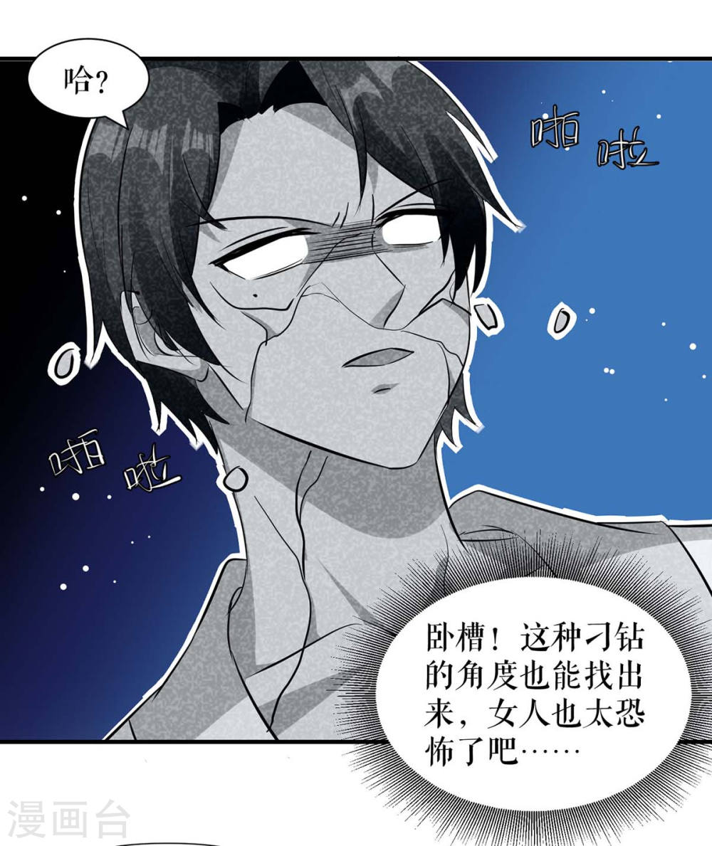 第182话 洞房花烛夜5