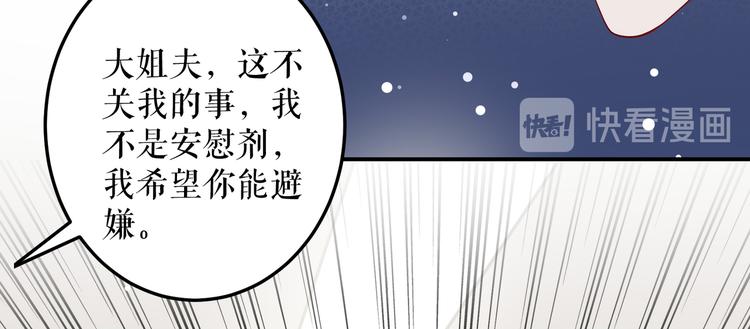 第32话 不速之客19