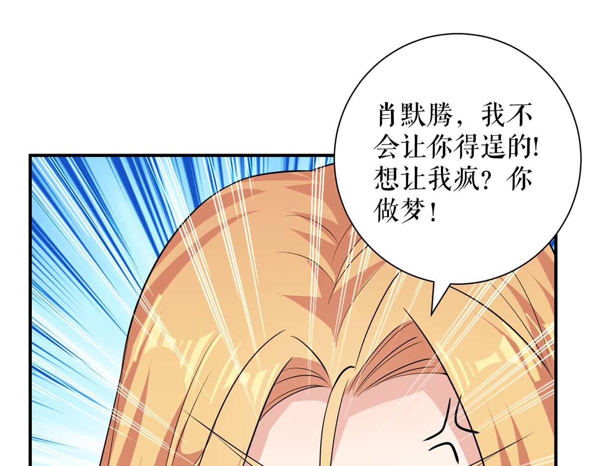 第124话 我会让你疯的21