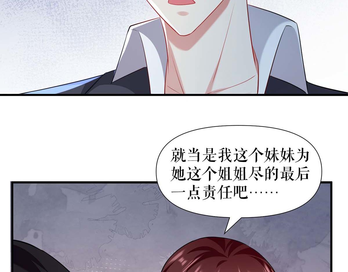第189话 尽最后一点责任18