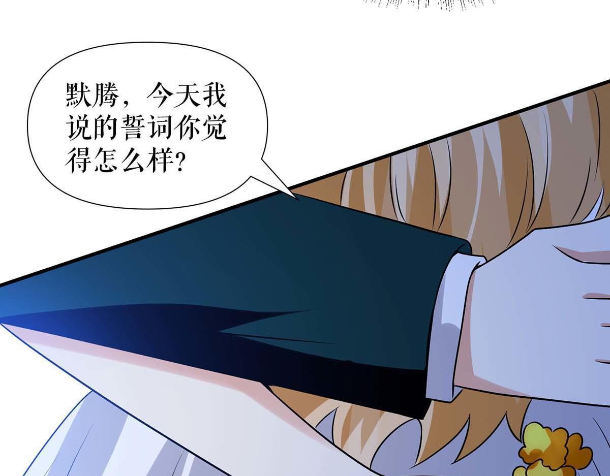 第195话 兑现我的誓词44