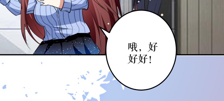 第33话 你被开除了29