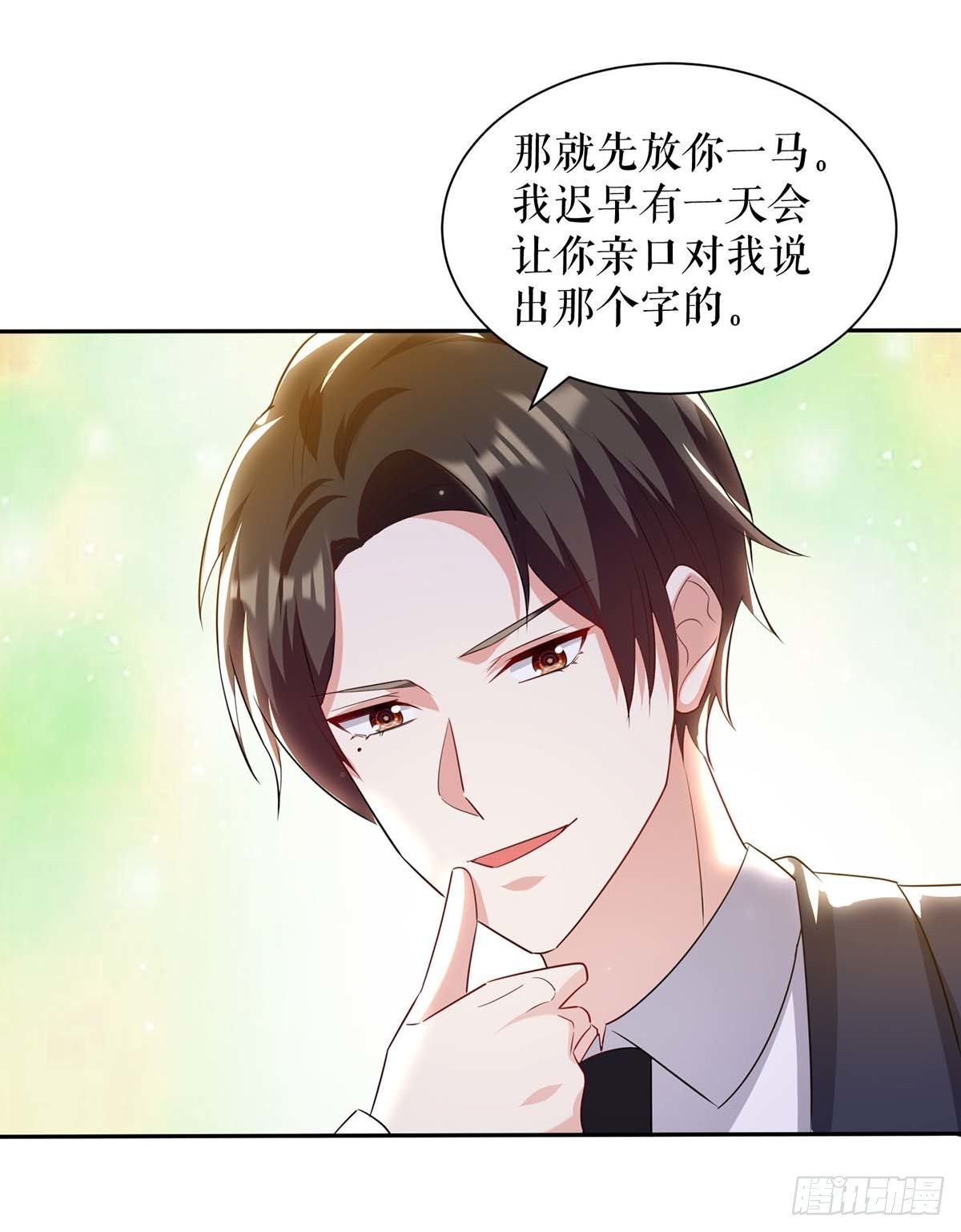 第153话 找回亲儿子11