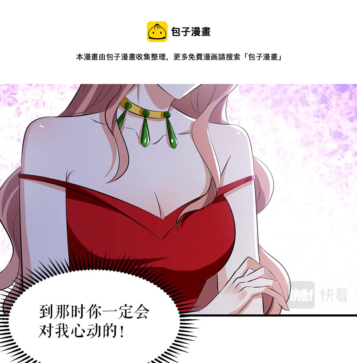 第213话 合拍杂志80