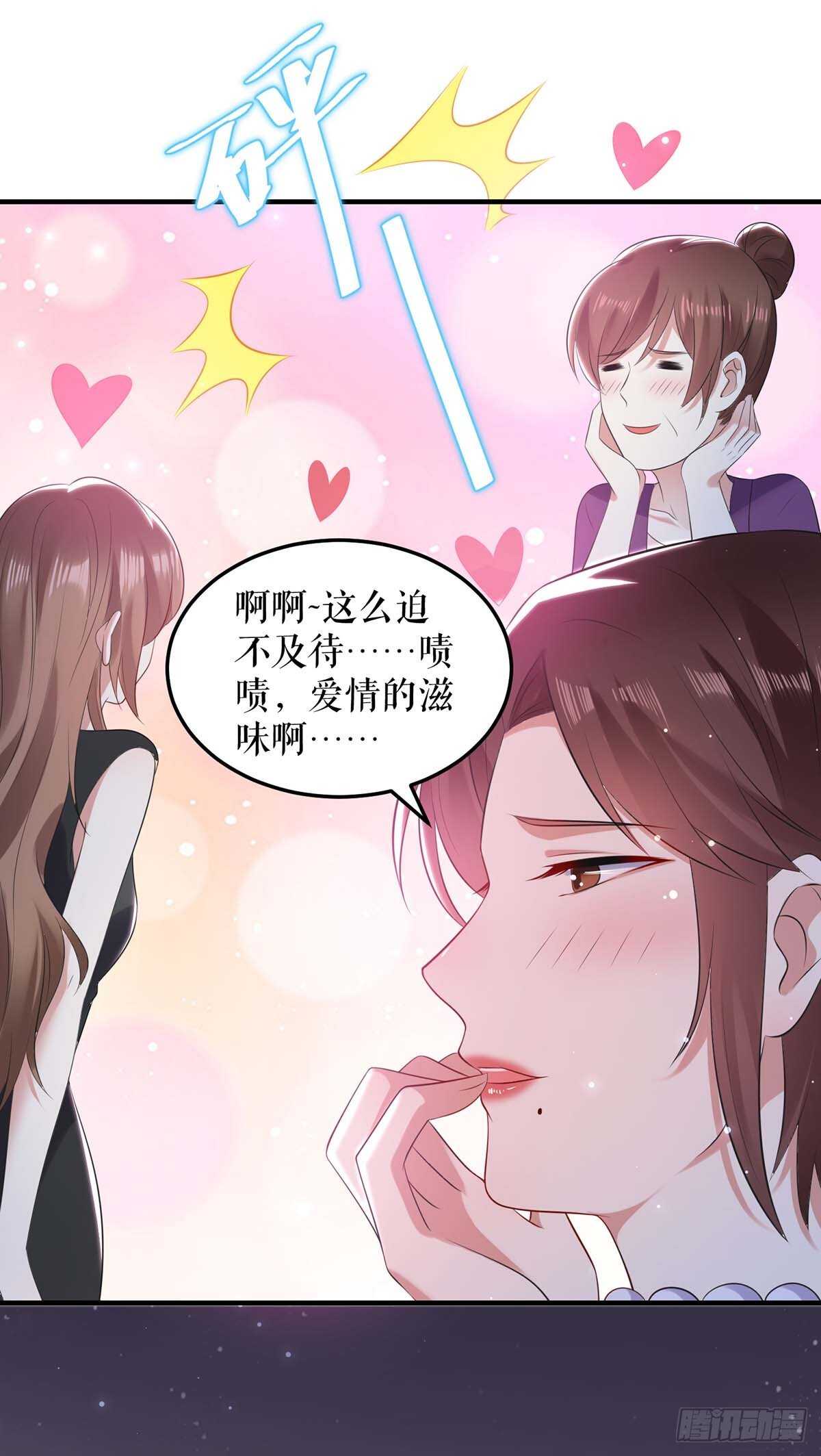 第69话 我先走了16