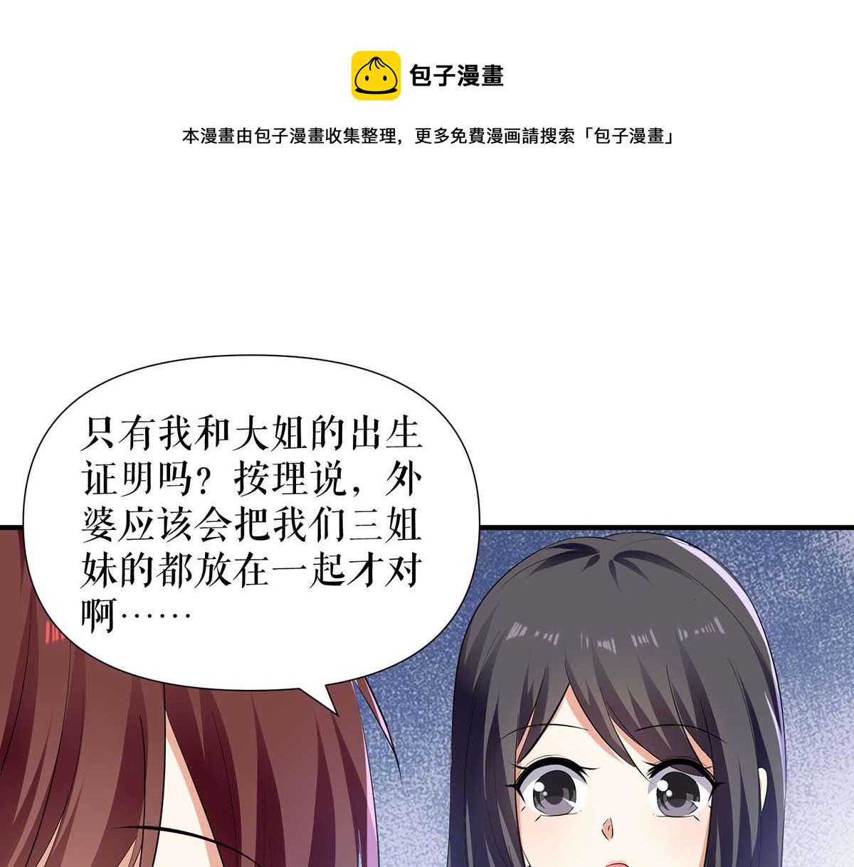 第206话 你给我滚0