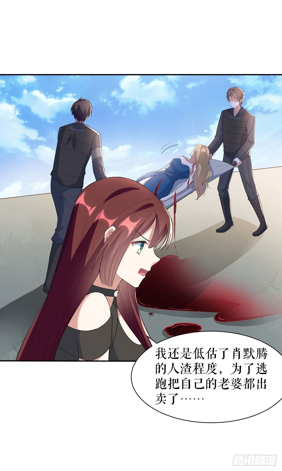 第152话 成功逃脱14