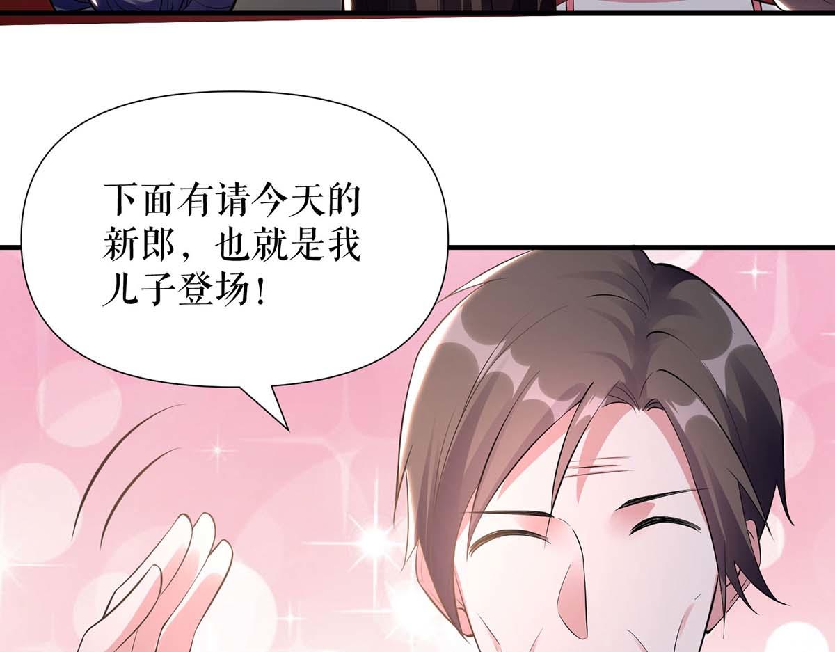 第192话 婚礼进行时55