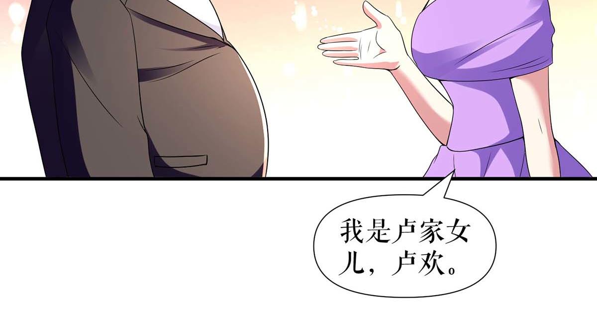 第192话 婚礼进行时4
