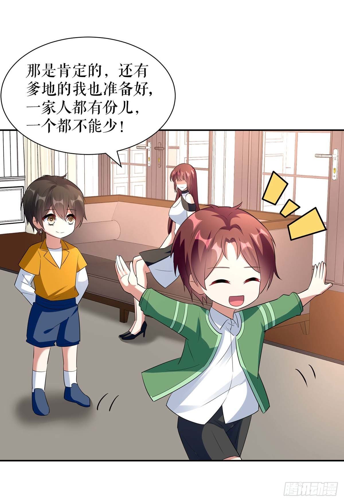 第146话 抓错了13