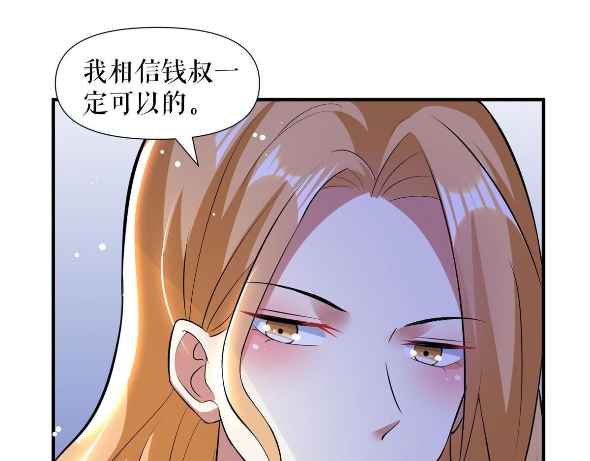 第186话 最美的新娘29
