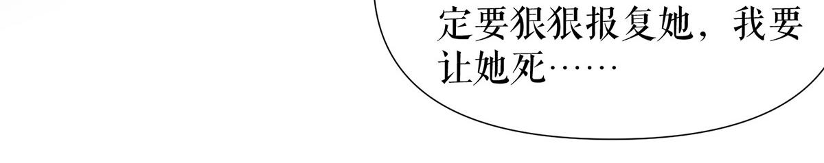 第221话 早晚让她付出代价55