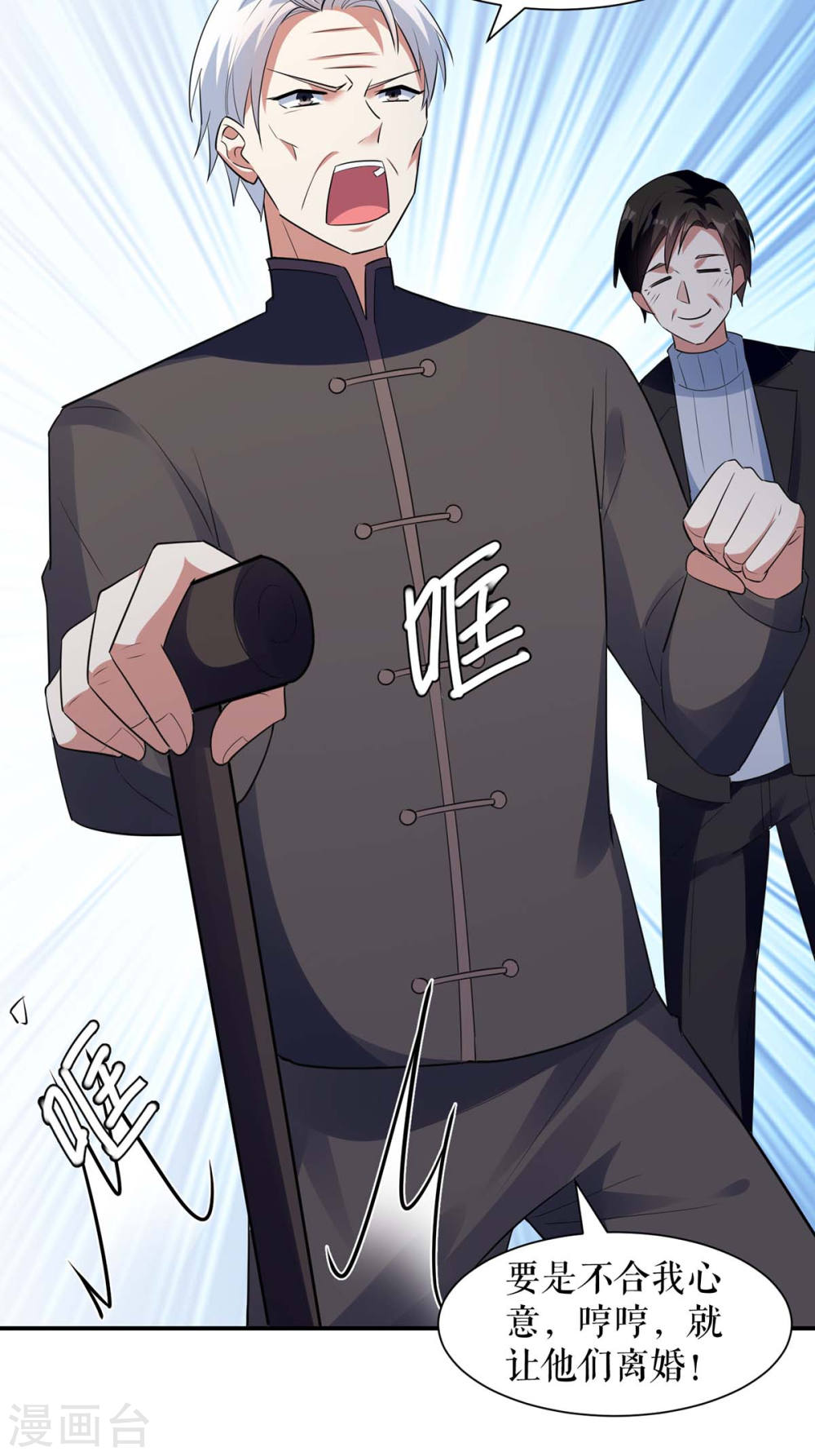 第171话 曾外公4