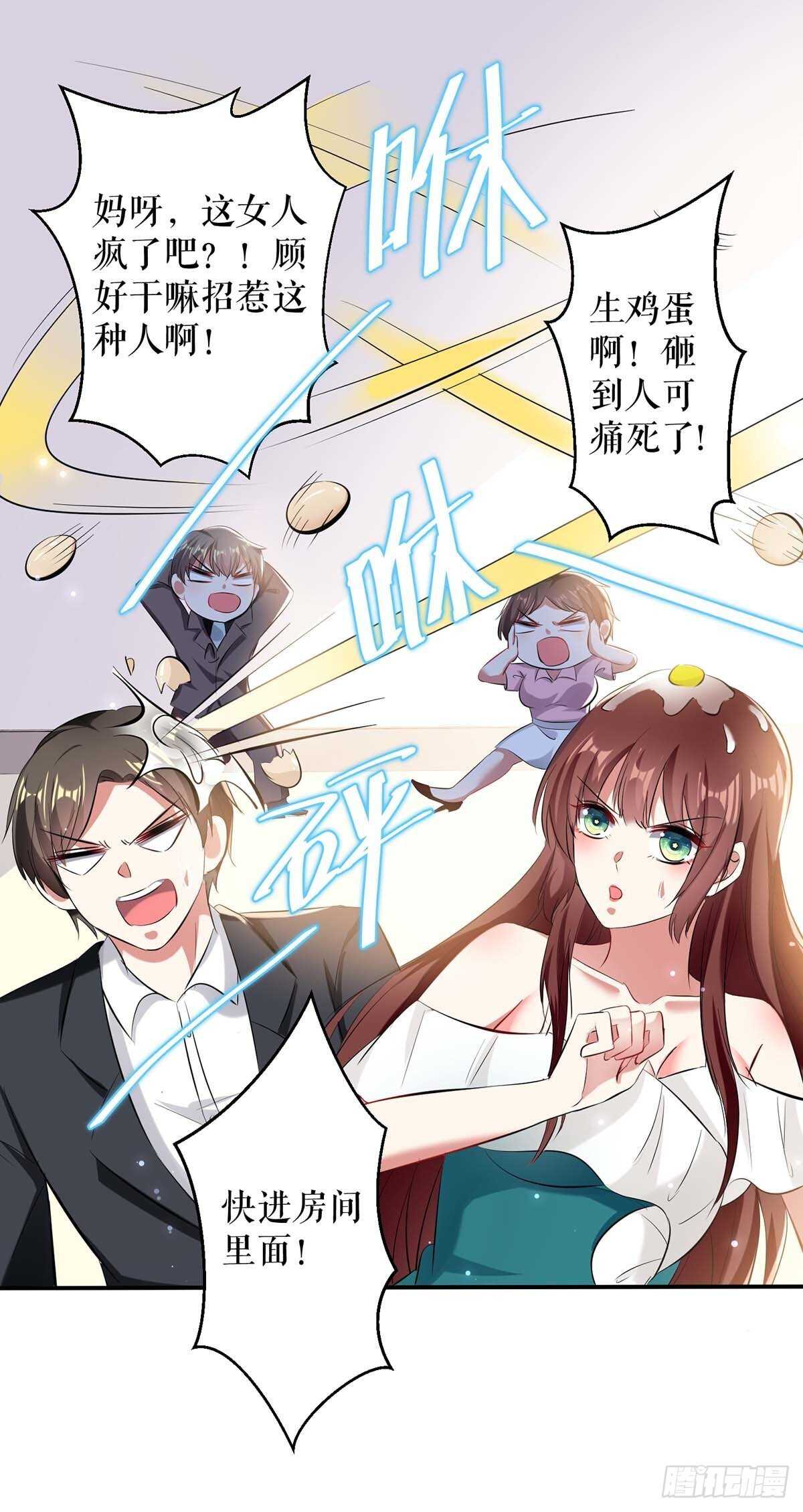 第78话 给我砸27