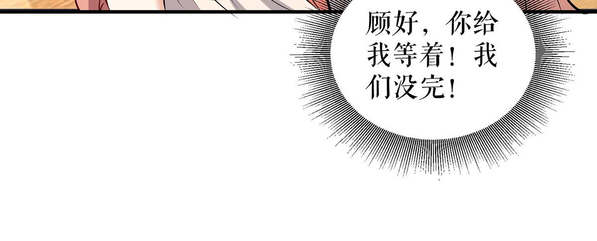 第221话 早晚让她付出代价15