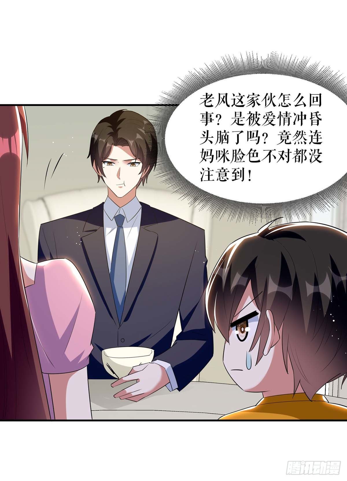 第163话 单独聊聊22