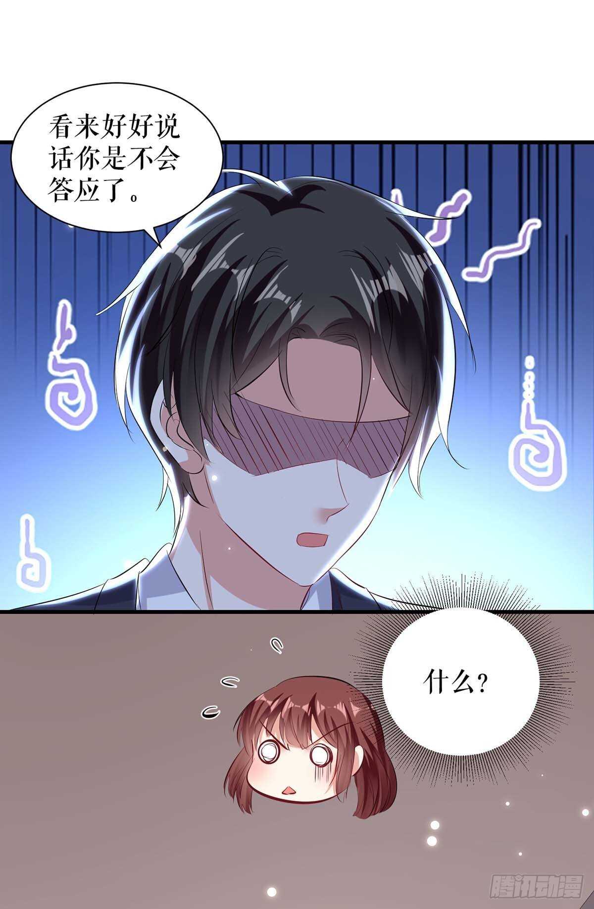 第96话 不会原谅你0
