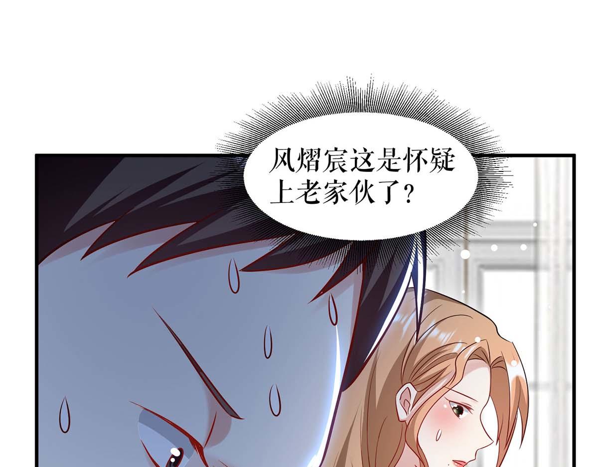 第185话 电话试探66