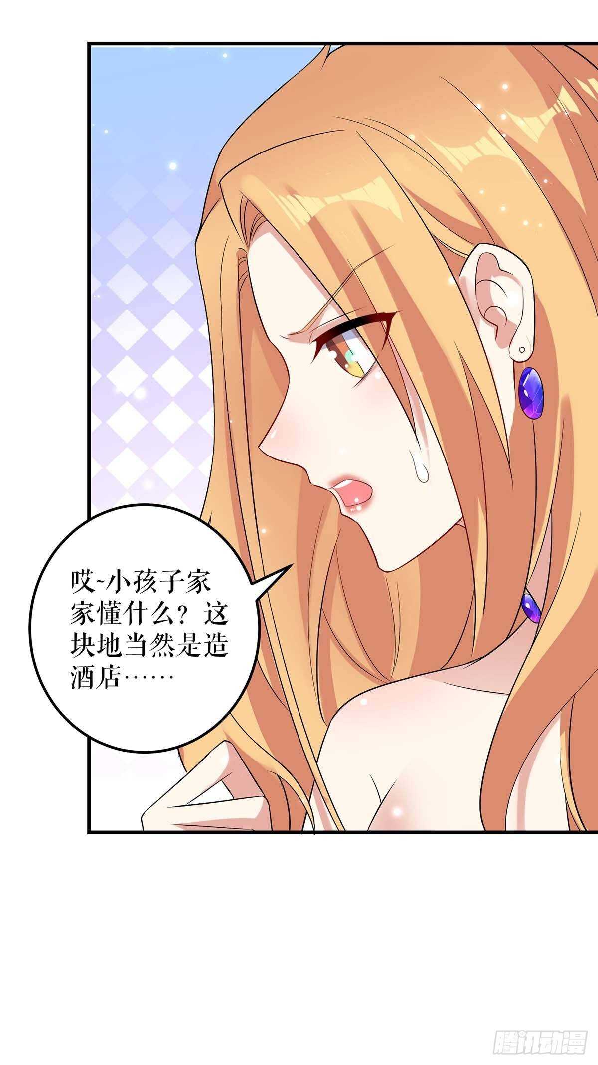 第62话 套话19