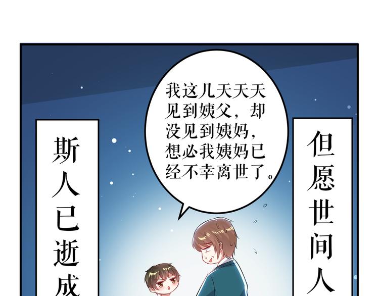 第32话 不速之客31