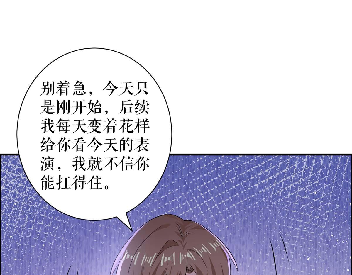 第124话 我会让你疯的24