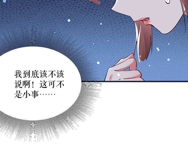 第38话 不许找他1
