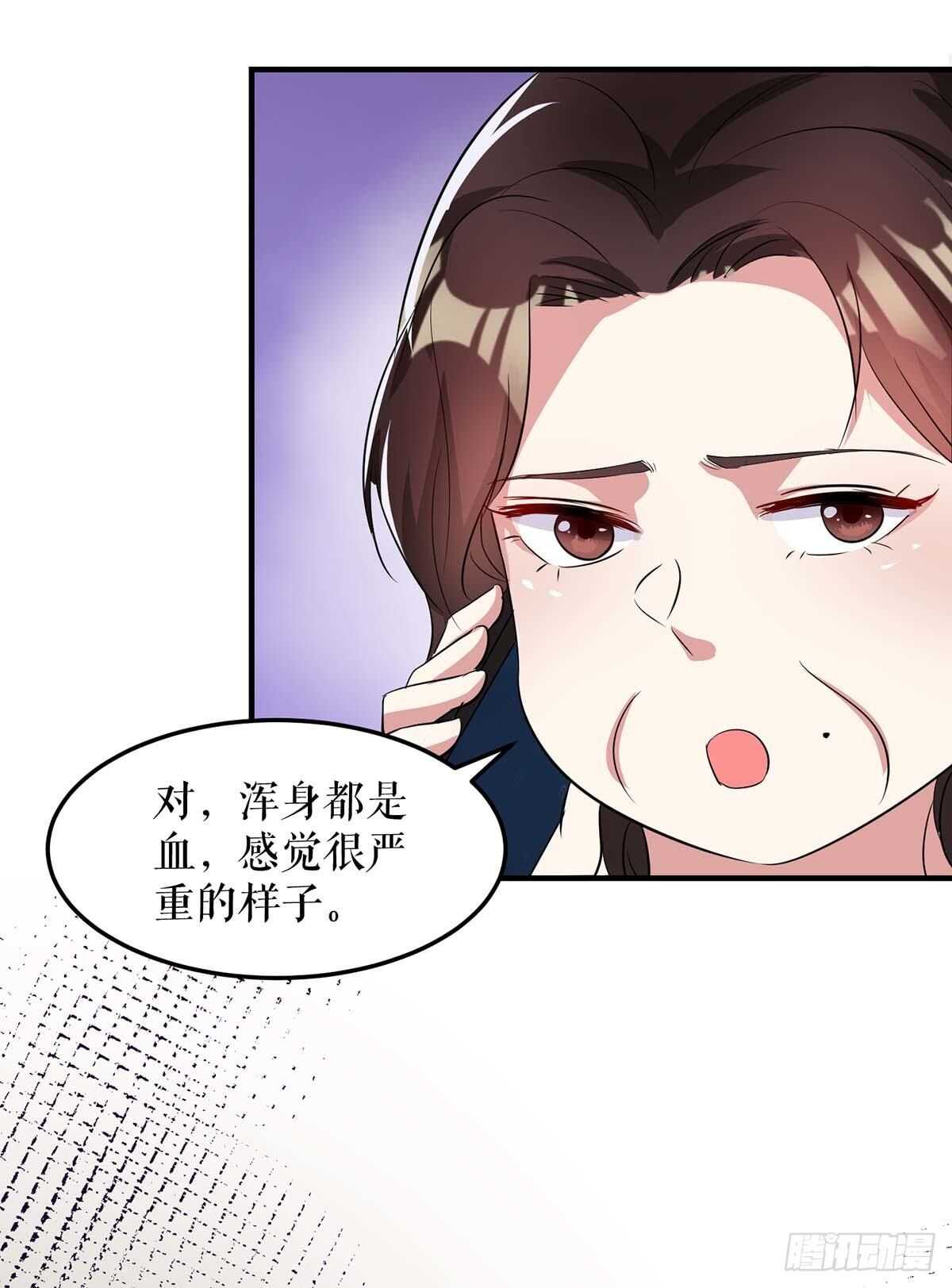 第59话 他受伤了23